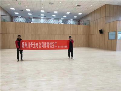 扬州川奇光电公司活动中心